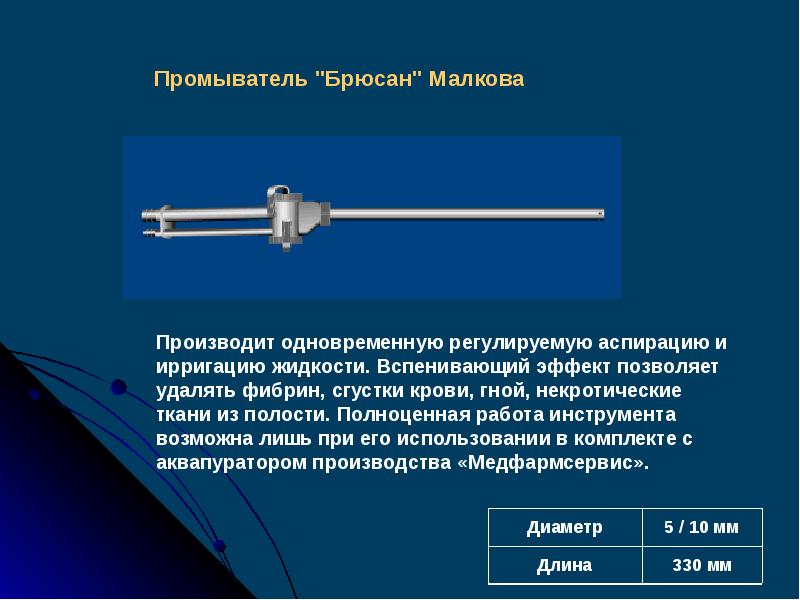 Лапароскопические инструменты названия и фото в хирургии