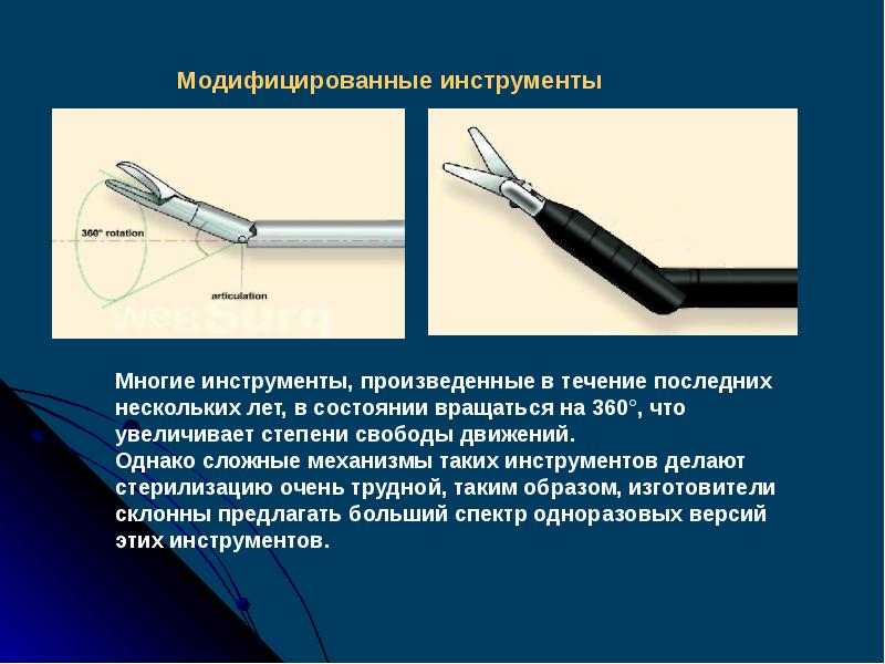 Производит в течение. Название лапароскопических инструментов. Инструменты для нефрэктомии. Лапароскопические операции инструменты. Инструменты для лапароскопии в хирургии названия.