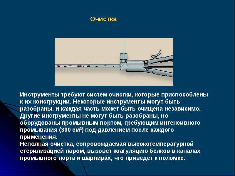 Лапароскопические инструменты названия и фото в хирургии