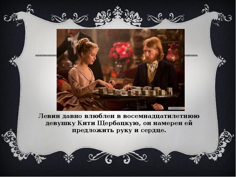 Давно влюбилась