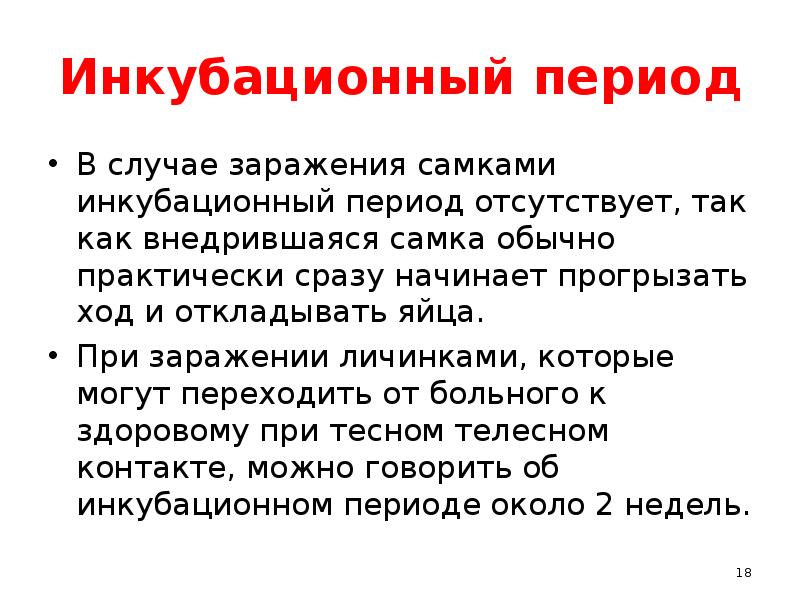 В инкубационный период можно заразиться. Гнойничковые заболевания. Гнойничковые заболевания кожи. Классификация гнойничковых заболеваний кожи. Гнойничковые заболевания кожи причины.