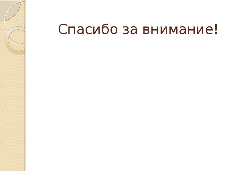 Презентация на тему гигиена жилища