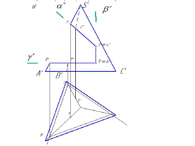 Трехгранная пирамида чертеж в 3 проекциях
