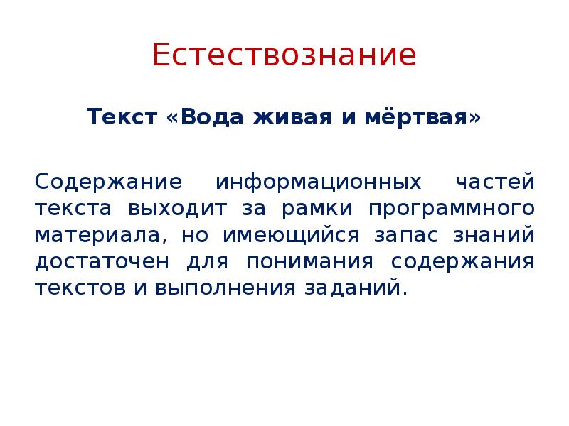 Текст по обществознанию