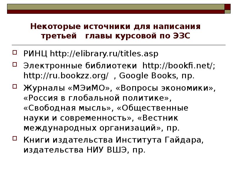 Как правильно оформить оглавление в курсовой работе. Самоменеджмент. Пример оформления содержания реферата. Оформление оглавления курсовой работы. Содержание курсового проекта образец.