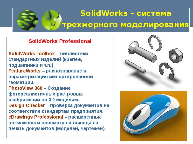 Математика в машиностроении презентация