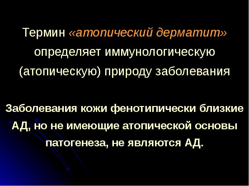 Особенности аллергии у детей презентация