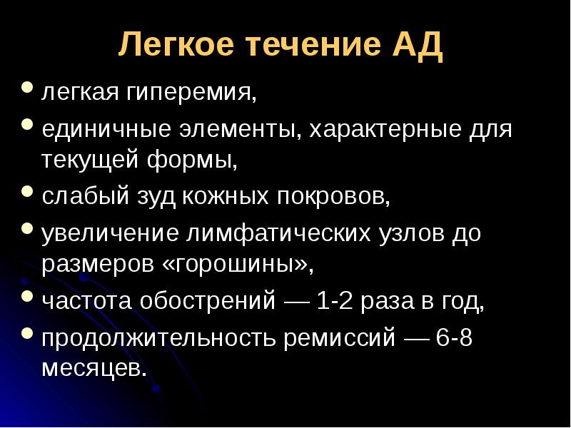 Особенности аллергии у детей презентация