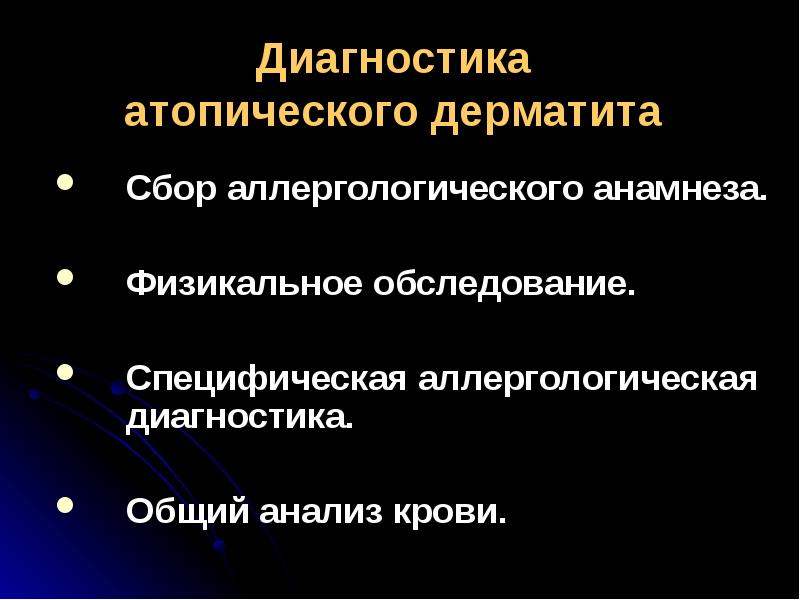 Аллергии у детей презентация скачать