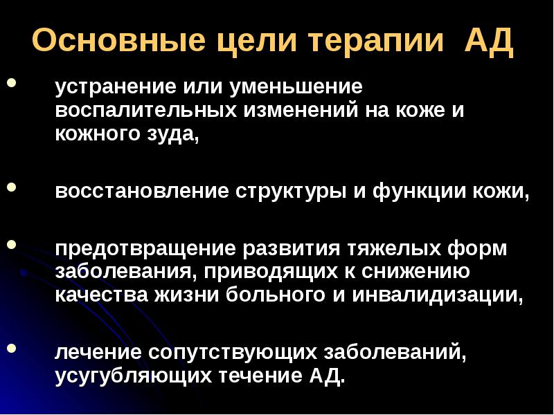 Аллергии у детей презентация скачать