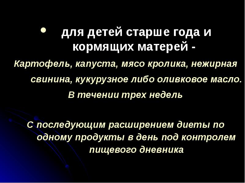 Аллергии у детей презентация скачать