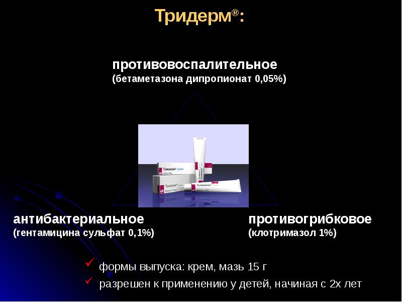 Аллергии у детей презентация скачать thumbnail