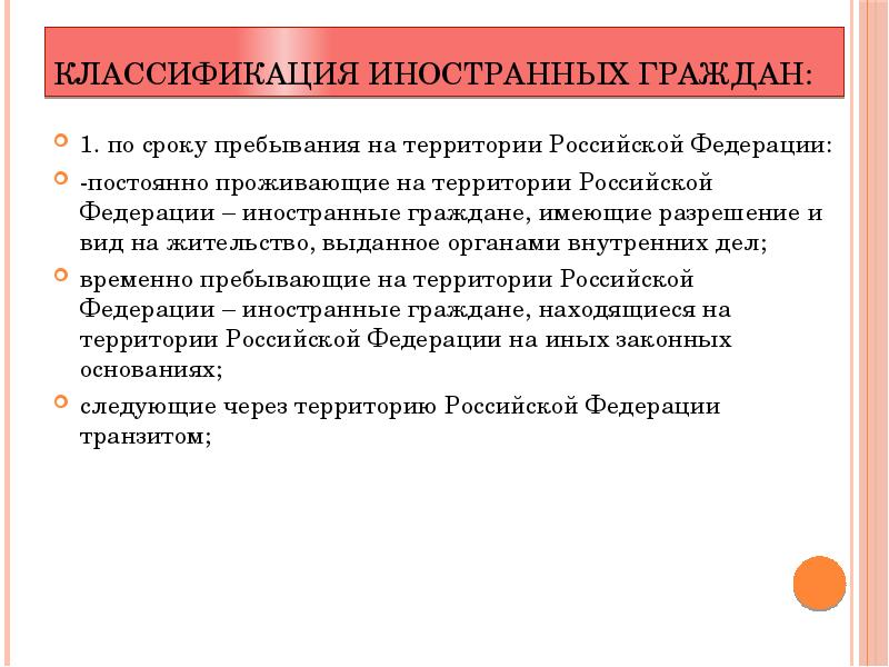 Правовой статус беженцев и вынужденных переселенцев в рф презентация