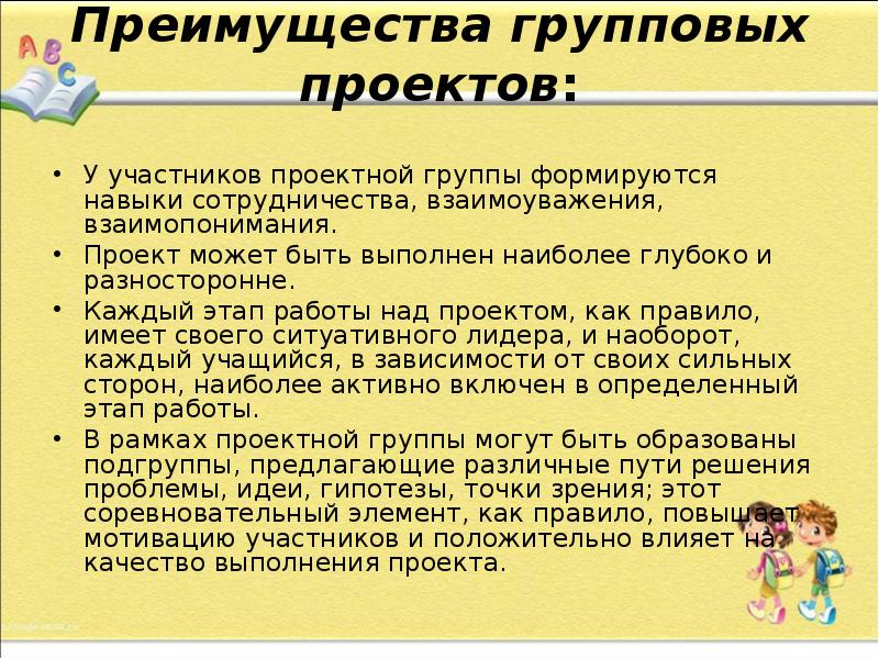 Групповые проекты это