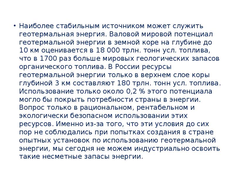 Стабильные ядра. Наиболее стабильные. Наиболее стабильные. Наиболее стабильные. Демографическая структура популяции таблица.