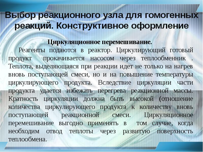 Конструктивные реакции