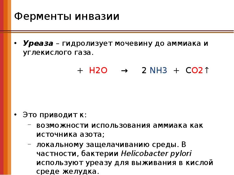 реакция углекислого газа с водой. образование углекислого газа формула. взаимодействие аммиака с углекислым газом. химические свойства углекислого газа 9 класс химия. аммиак и углекислый газ.