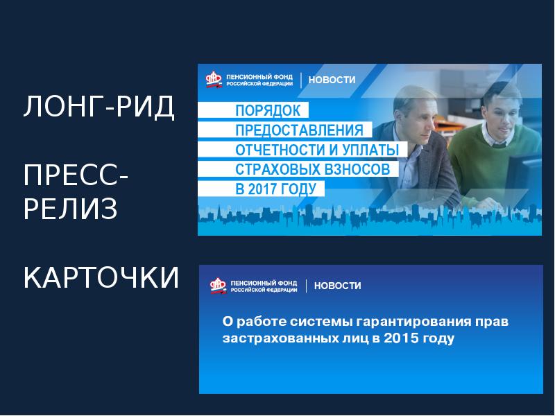 Номер телефона пенсионного канск. Пенсионный фонд Рассказово. Лонг Рид. Пенсионный фонд Рассказово телефон телефона.