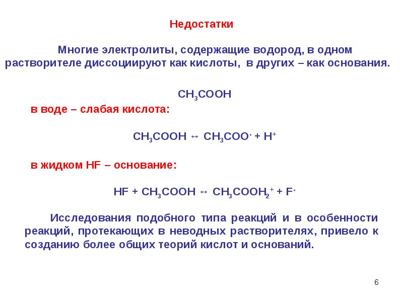 Буферные растворы в живых организмах проект