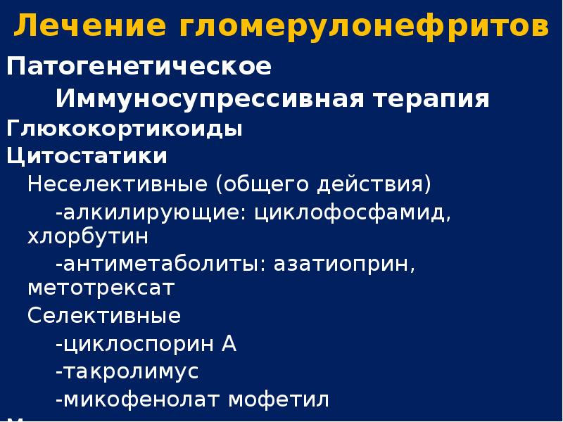 Туберкулез и иммуносупрессивная терапия презентация