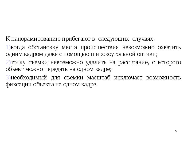 Приему в следующих случаях при. Приему в следующих случаях при