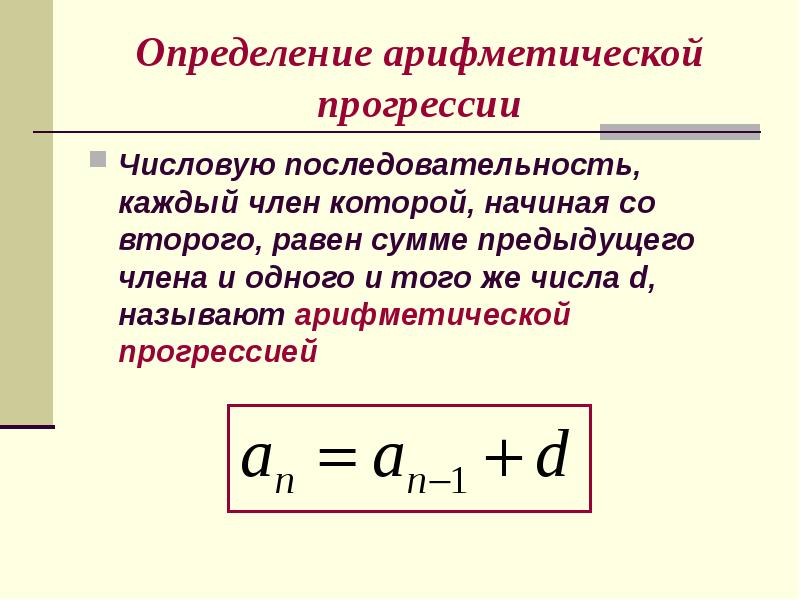 Найдите номер члена арифметической прогрессии равного 47