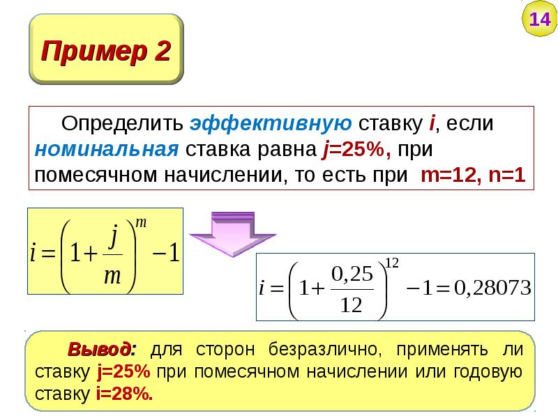 Как найти номинальная