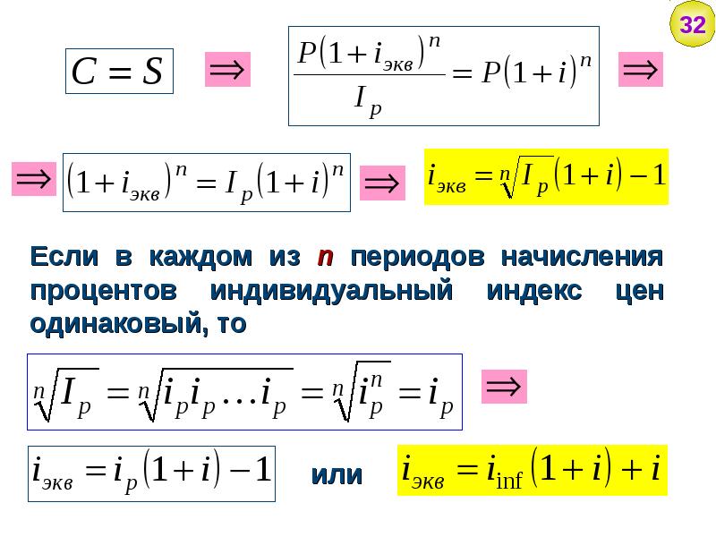 Эквивалент площади