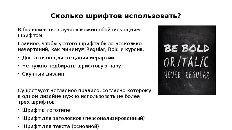 Некоторые ваши шрифты не могут быть сохранены вместе с презентацией