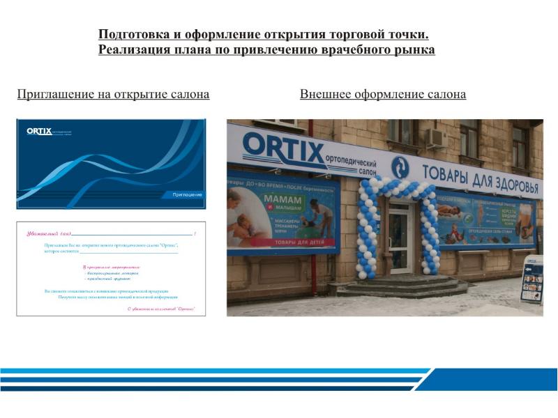 Ортикс Нижний Тагил Каталог Товаров Интернет Магазин