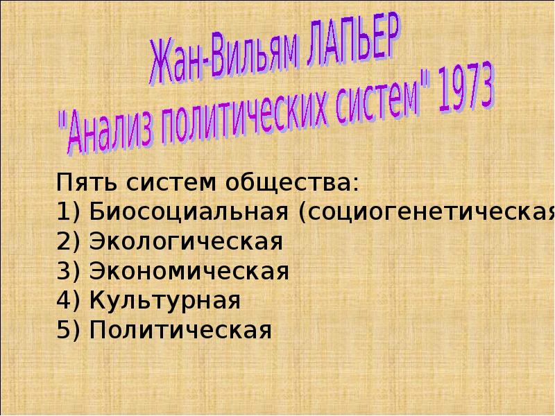 Сравните территориальную. Биологические термины. Регресс и дегенерация. Биологический Прогресс и биологический регресс. Основные направления эволюции.