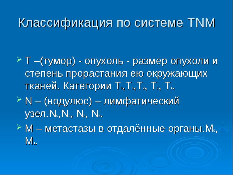 Тумор что это. Размер опухоли т2. Размер опухоли в см. Как определить диаметр опухоли.