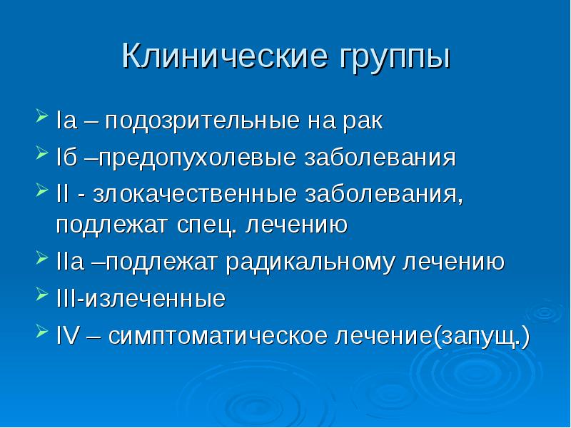 Опухоли презентация патология