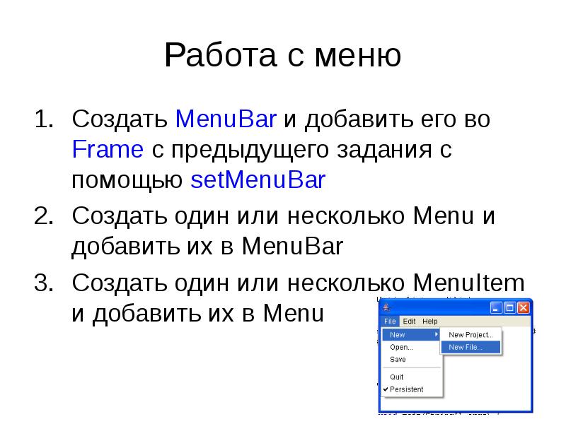 Java презентация қазақша