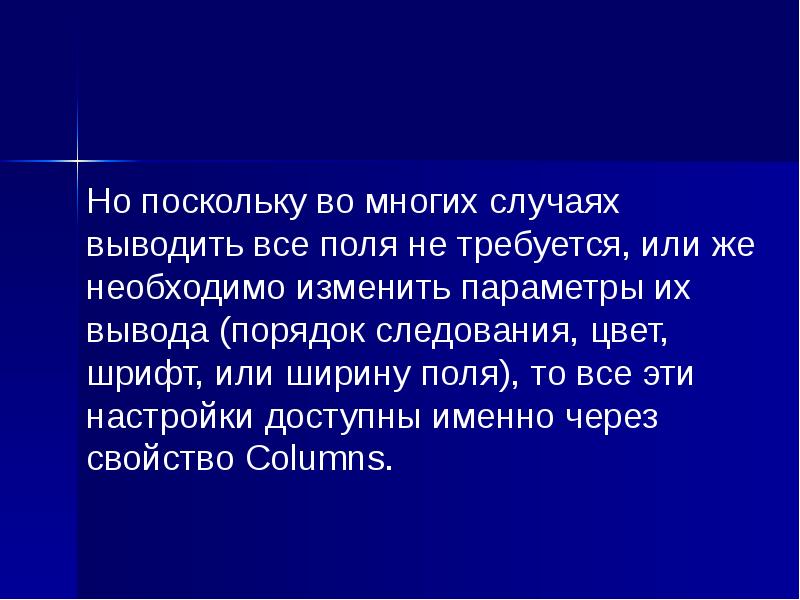 Поскольку многие. Но поскольку.