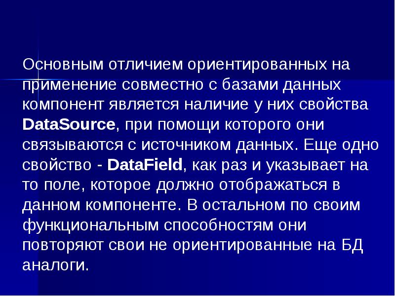 Основным элементом таблицы является. Основным элементом это является. Перечислите основные элементы пользовательского интерфейса. Основным элементом это является. Элементы текстового документа.