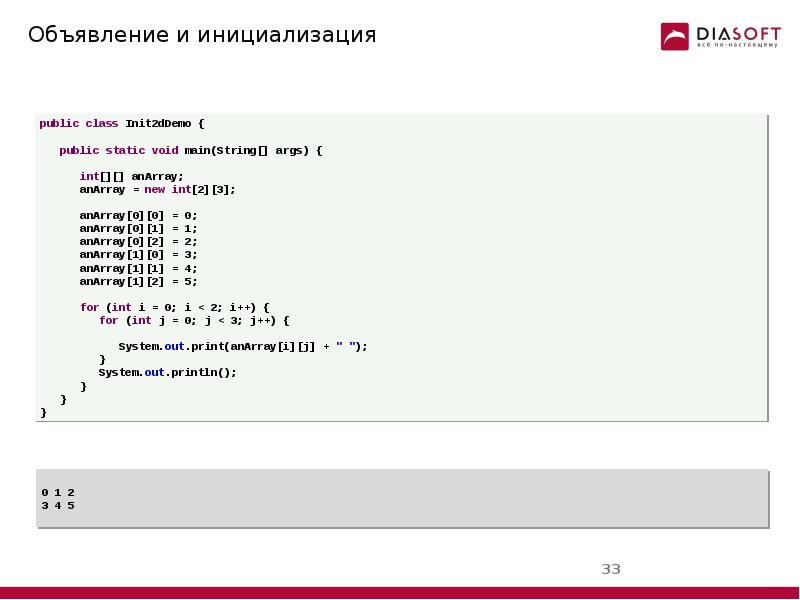 Инициализация конструктора класса. Инициализация и объявление. Инициализация массива с++. Инициализация переменных в с++. Инициализация элементов с++ :.