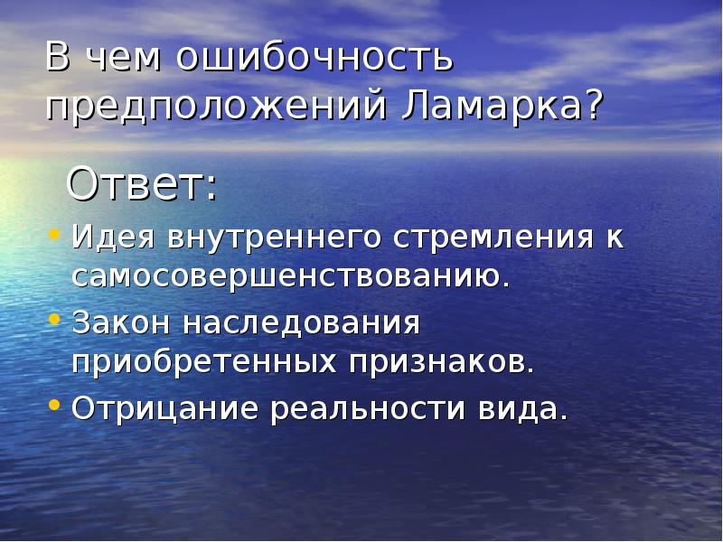 Идея ответ. Психическая напряженность. Нейролептики презентация. Психомоторные реакции. Нейролептики показания.