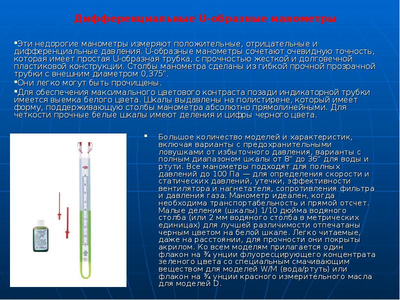 Большое количество моделей и характеристик, включая варианты с предохранительными ловушками от Большое количество моделей и характеристик, включая варианты с предохранительными ловушками от