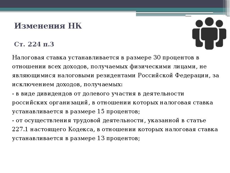 Изменения НК Изменения НК