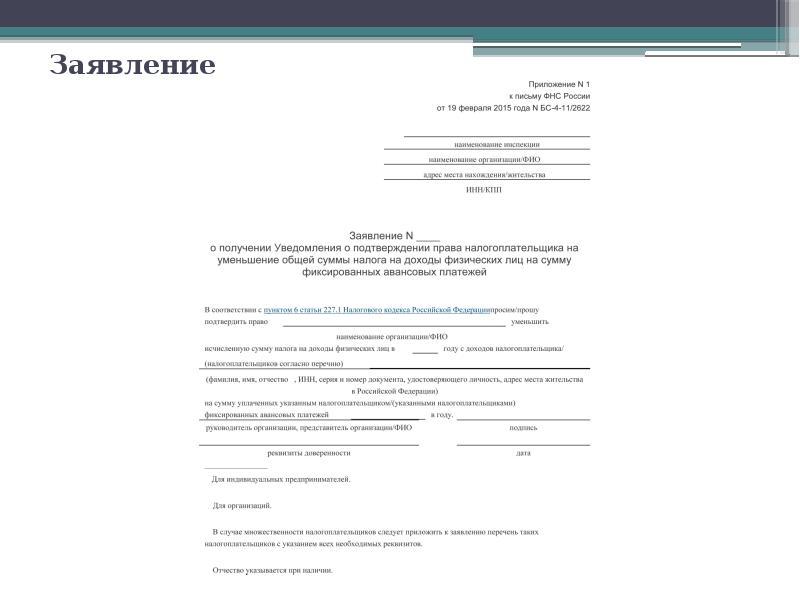 Заявление Заявление