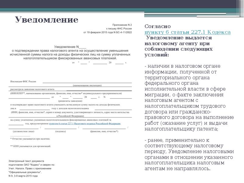 Уведомление Уведомление
