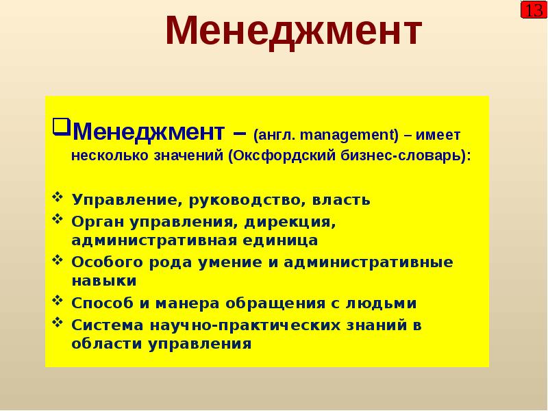 Этот навык исполнителей проекта относятся к административным навыкам