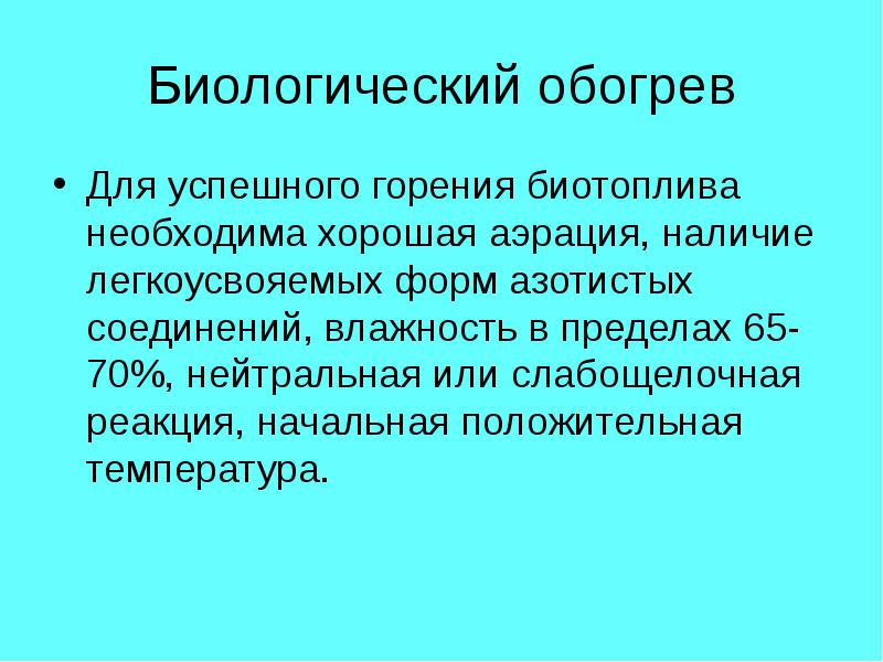 Виды защищенного грунта презентация