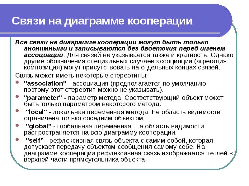 Классификация малых групп. Преемственность в школе 4, 5 классов. Отдельный присутствовать. Иудаизм монотеизм. Способы разрешения конфликтов.