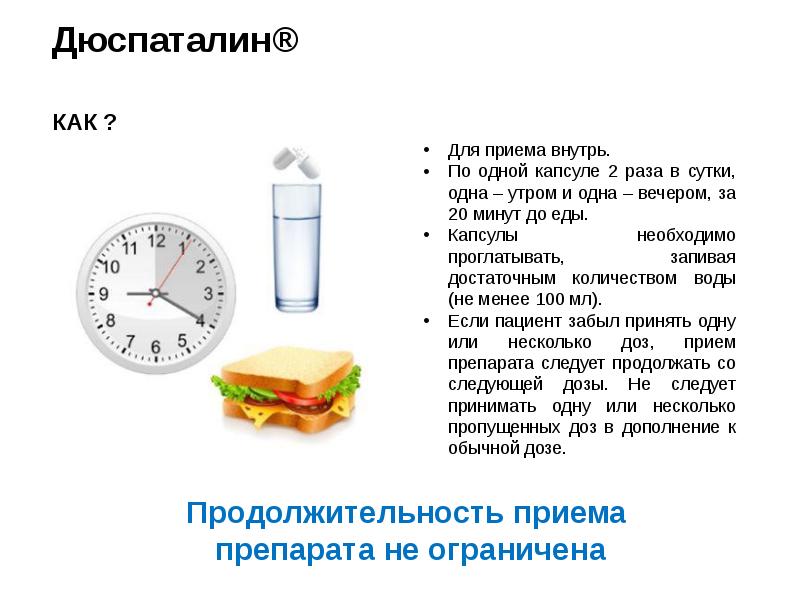 Гептрал схема лечения