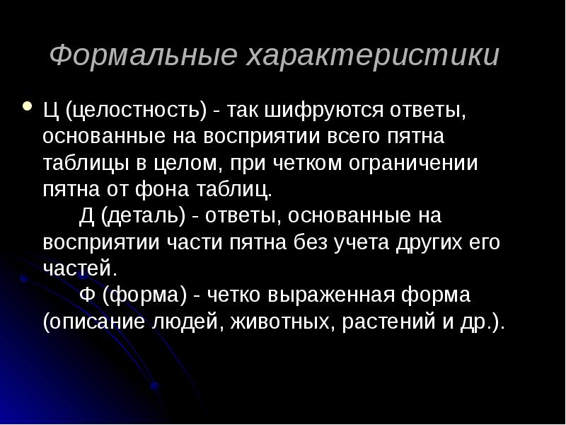 Подробности ответа