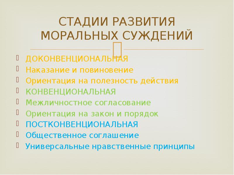 Черты воспитания