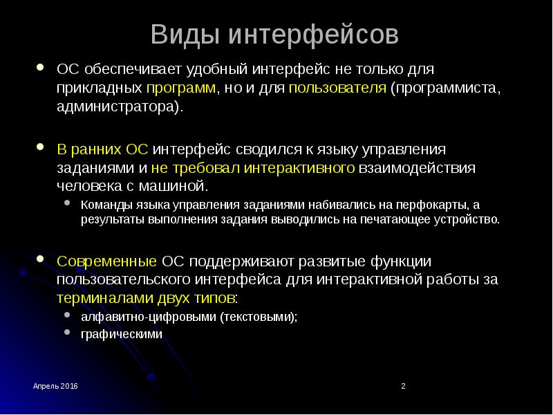 Интерфейс обеспечивает