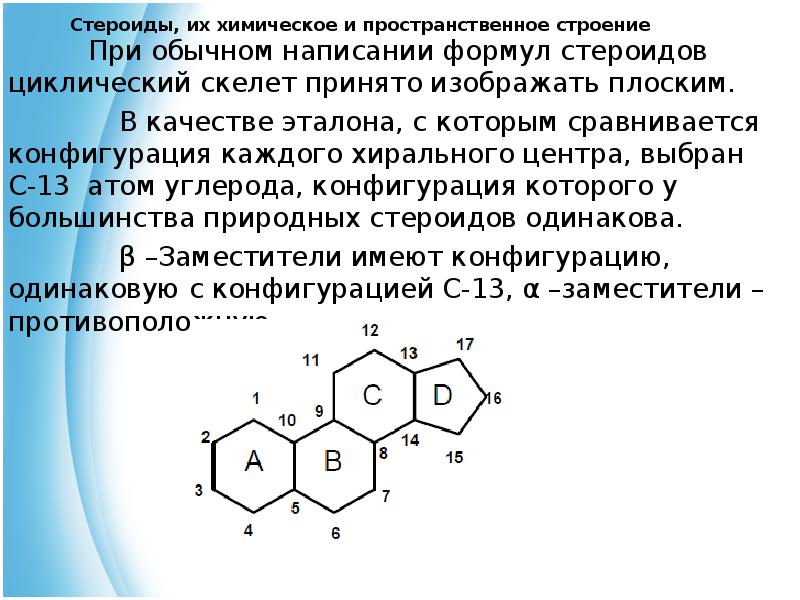 Как влияют стероиды на рост волос